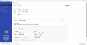 Light Image Resizer 7.2.0.100 RePack (& Portable) by elchupacabra [Multi/Ru]
