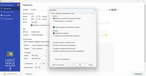 Light Image Resizer 7.2.0.100 RePack (& Portable) by elchupacabra [Multi/Ru]