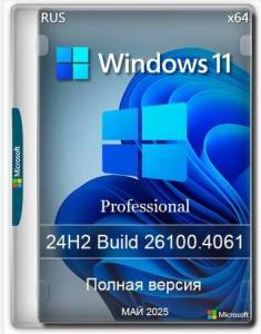  Windows 11 Pro   Full  2025+ 