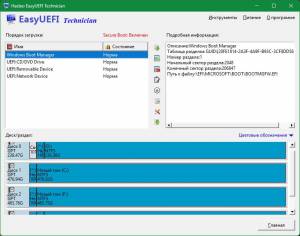 EasyUEFI Technician 6.0 RePack (& Portable) by elchupacabra [Multi/Ru]