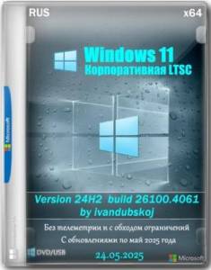   Windows 11 Enterprise LTSC x64 242 (build 26100.4061) by ivandubskoj 24.05.2025 