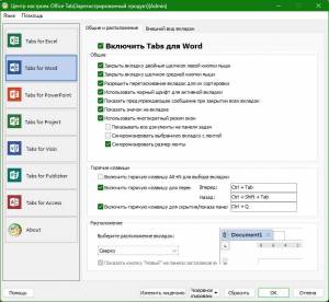 Office Tab Enterprise 18.00 RePack by KpoJIuK [Multi/Ru] 