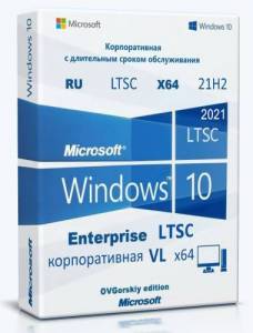   Microsoft Windows 10 Enterprise x64 LTSC 2021 21H2 RU by OVGorskiy 06.2025 