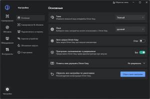 Driver Easy Pro 7.0.1.19430 RePack (& Portable) by elchupacabra [Multi/Ru]