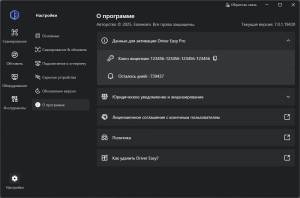 Driver Easy Pro 7.0.1.19430 RePack (& Portable) by elchupacabra [Multi/Ru]